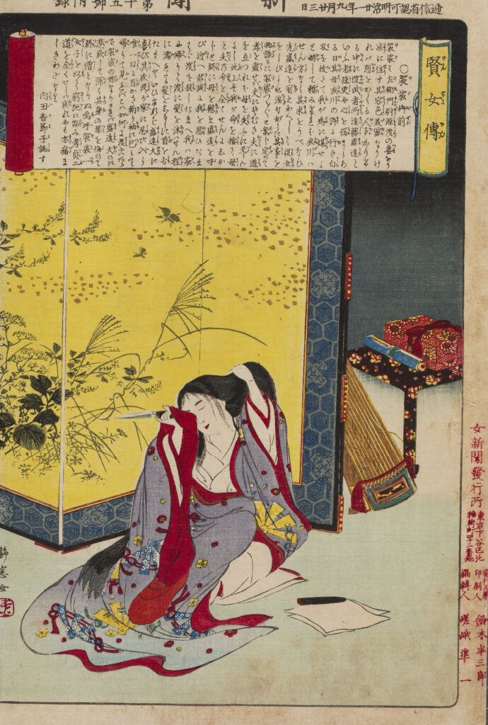 Seisojo. Vidas de mujeres sabias: Kesa Gozen, 1888.