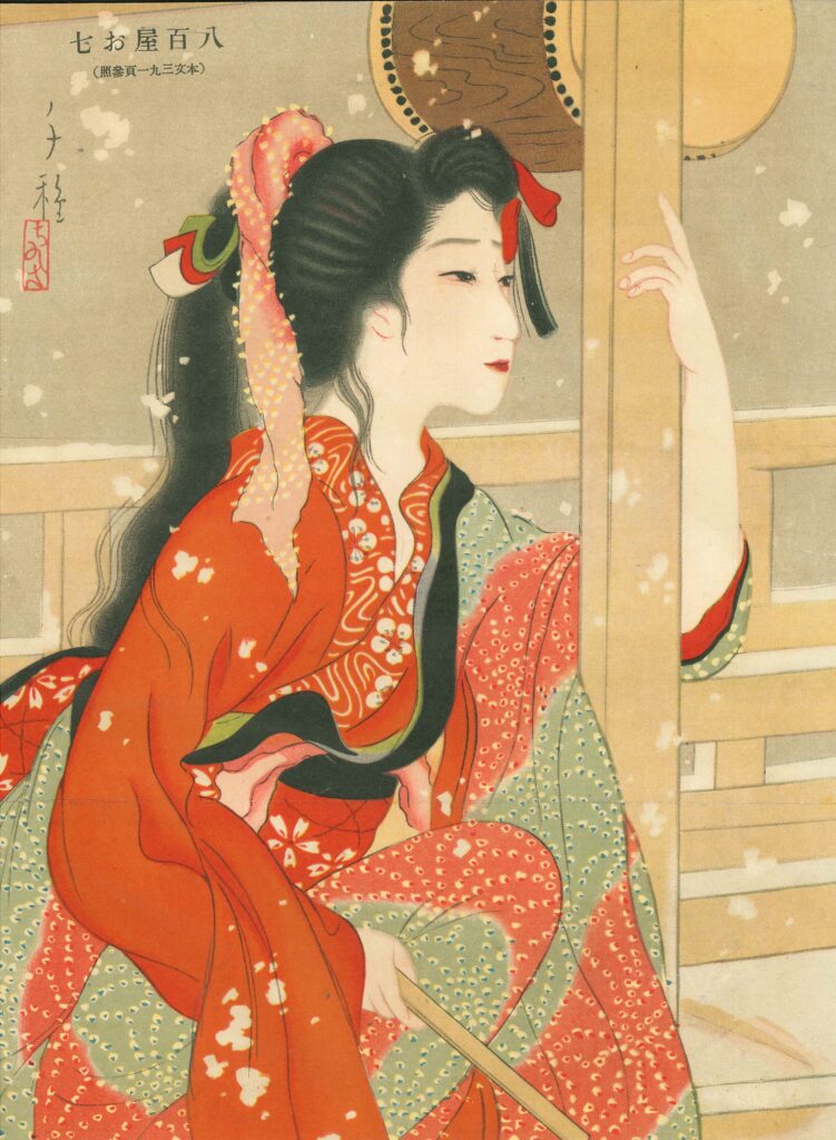 Chigusa Kitani. Yaoya Oshichi
